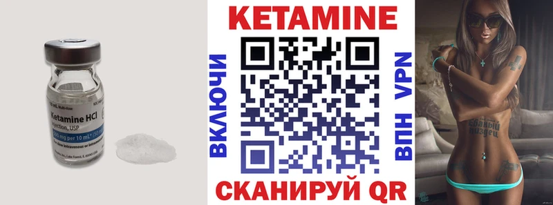 Кетамин ketamine  Пролетарск 