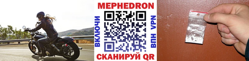 Меф 4 MMC  Пролетарск 