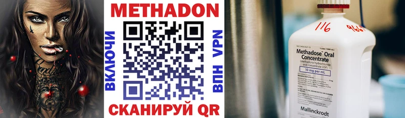 МЕТАДОН кристалл Пролетарск